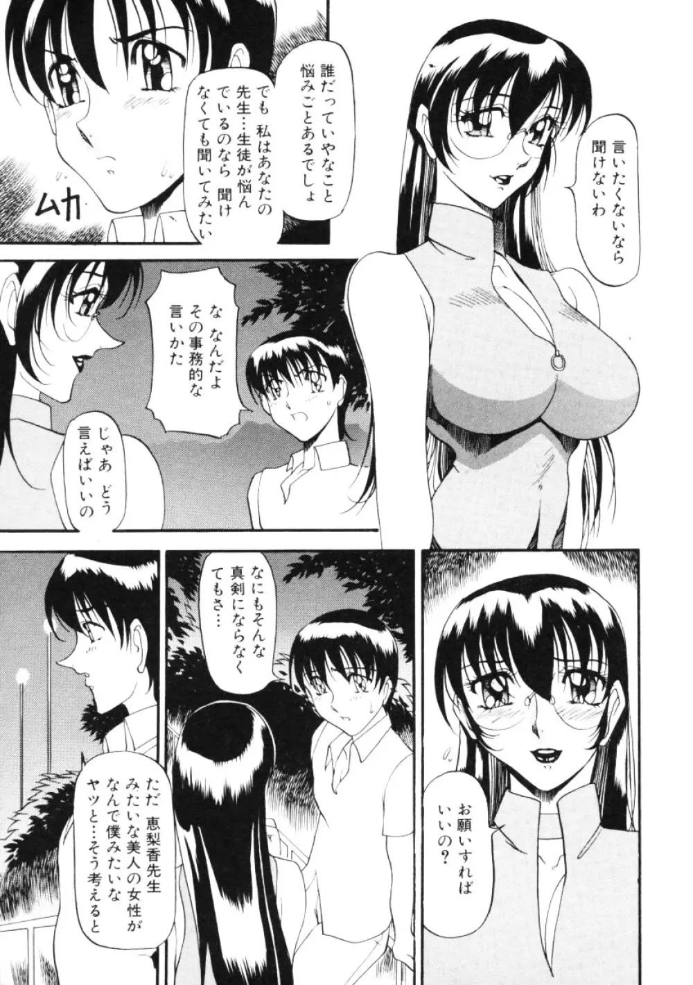 なんとなくいい感じ 第2巻 26ページ