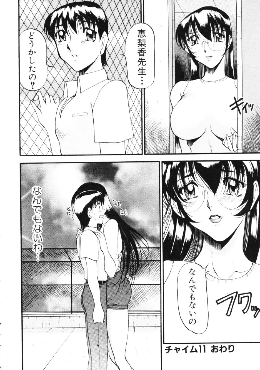 なんとなくいい感じ 第2巻 57ページ