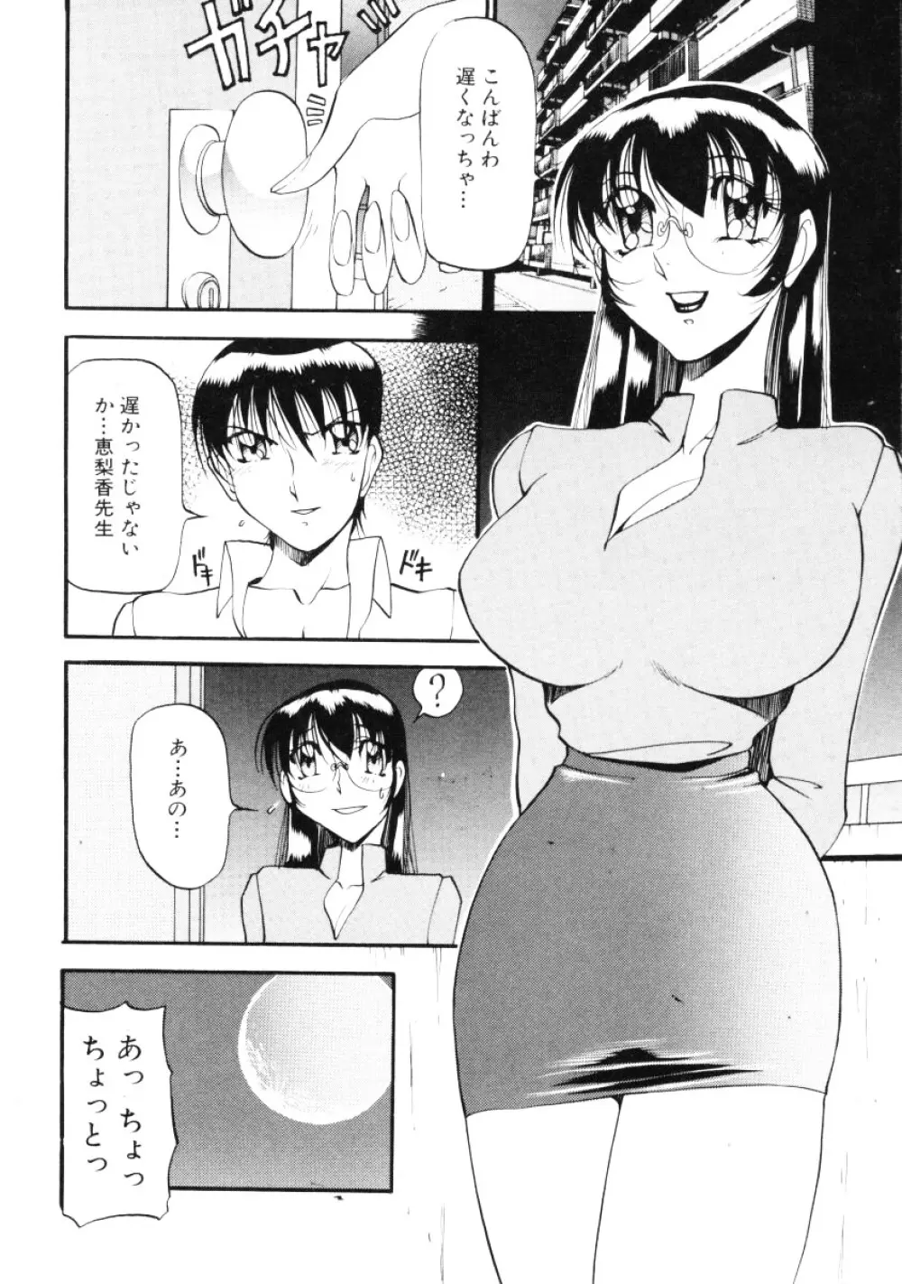 なんとなくいい感じ 第2巻 83ページ