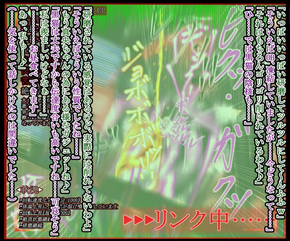 ヒーロー黒猫vs感覚共有OB‼陰核遠隔調教で逝きまクリっ‼～正義の味方のリーダーからクリち〇ぽオナホに堕ちる瞬間～ 157ページ