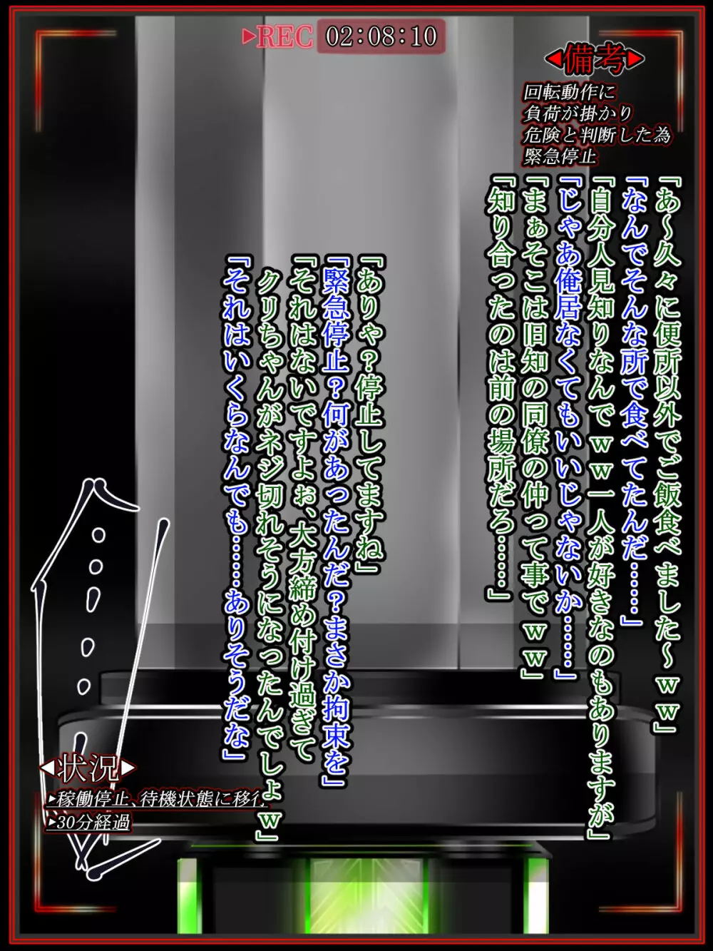 ヒーロー黒猫vs感覚共有OB‼陰核遠隔調教で逝きまクリっ‼～正義の味方のリーダーからクリち〇ぽオナホに堕ちる瞬間～ 95ページ