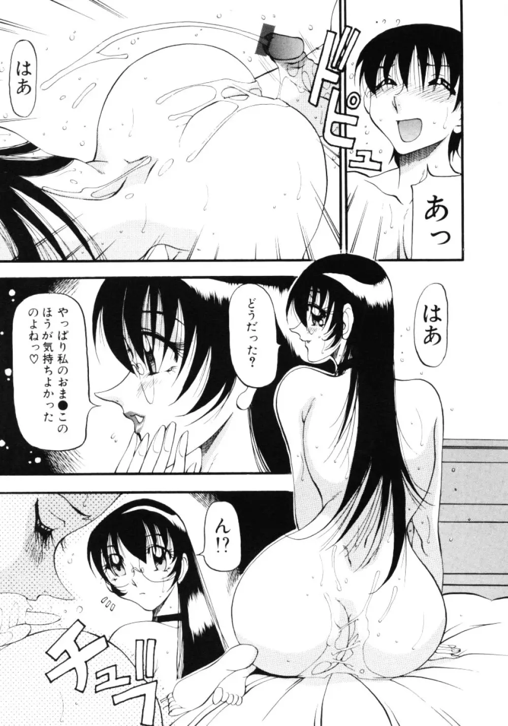 なんとなくいい感じ 3 32ページ