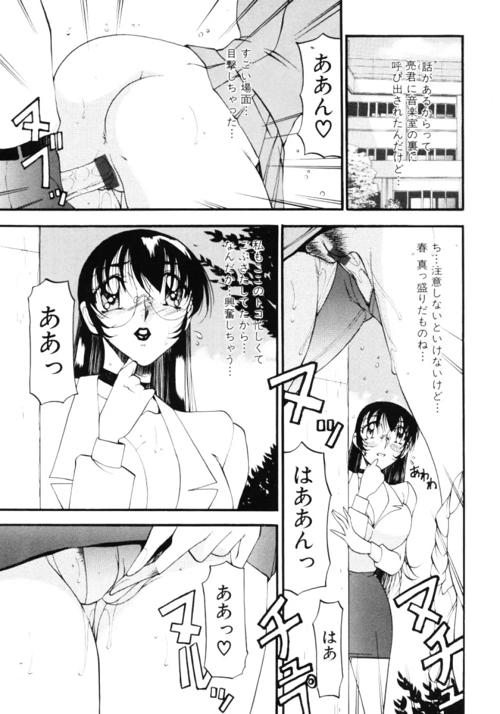 なんとなくいい感じ 3 8ページ