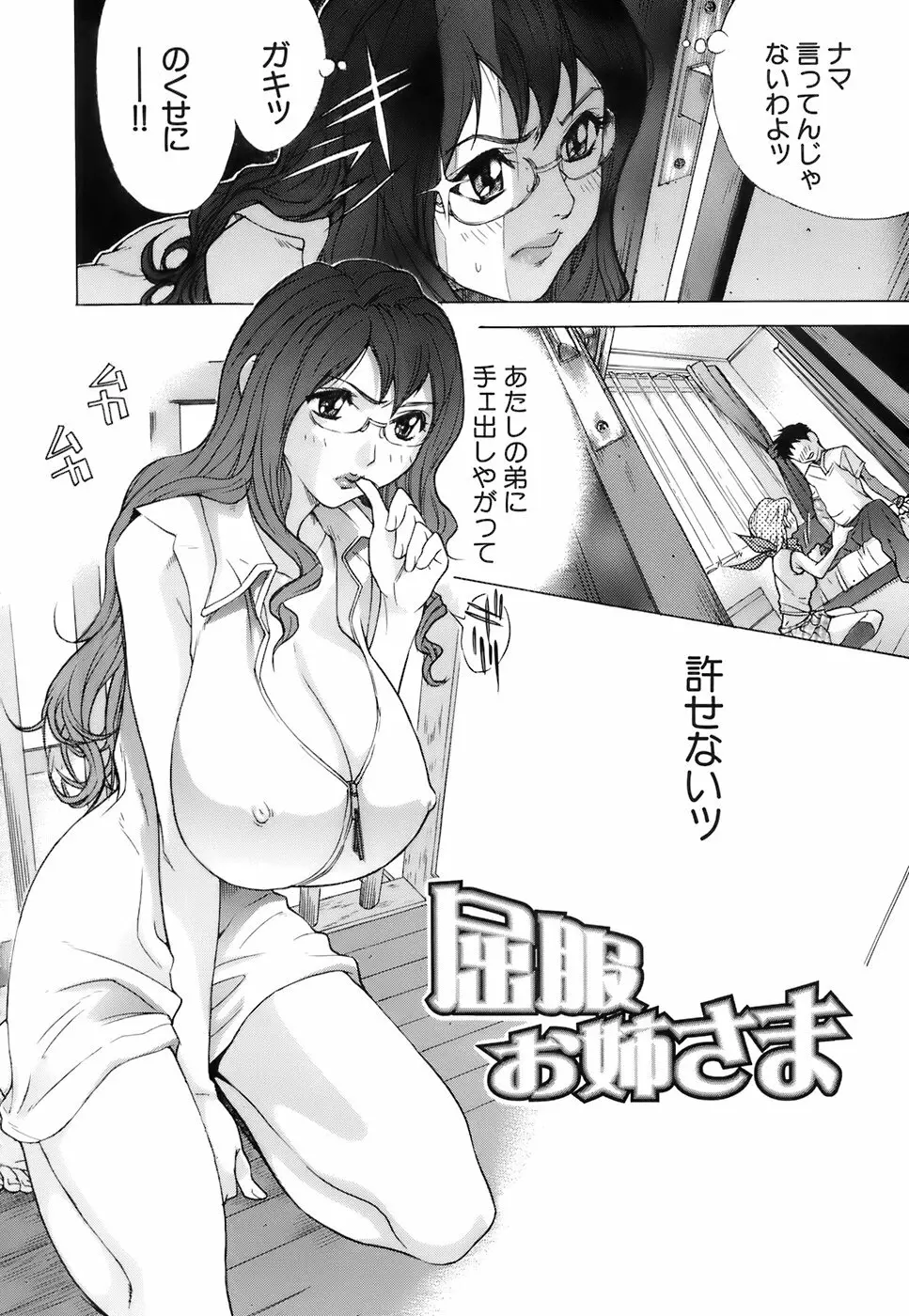 処女通信 128ページ