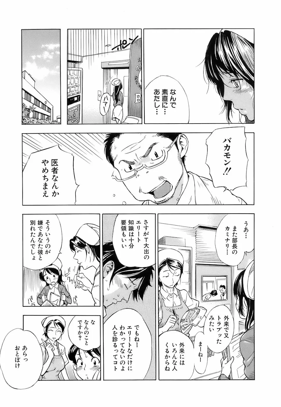 処女通信 179ページ