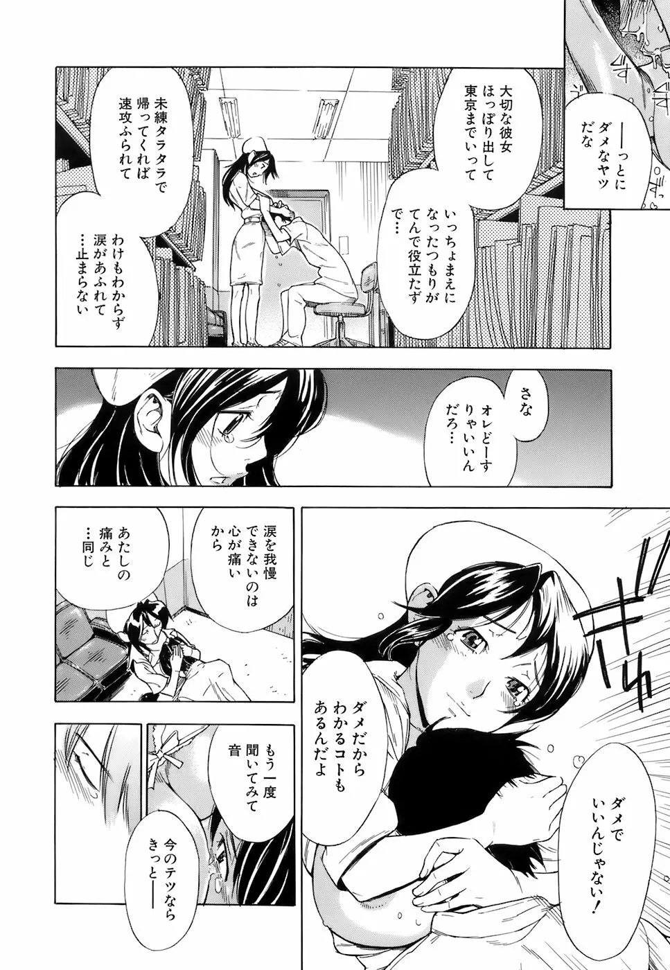 処女通信 184ページ