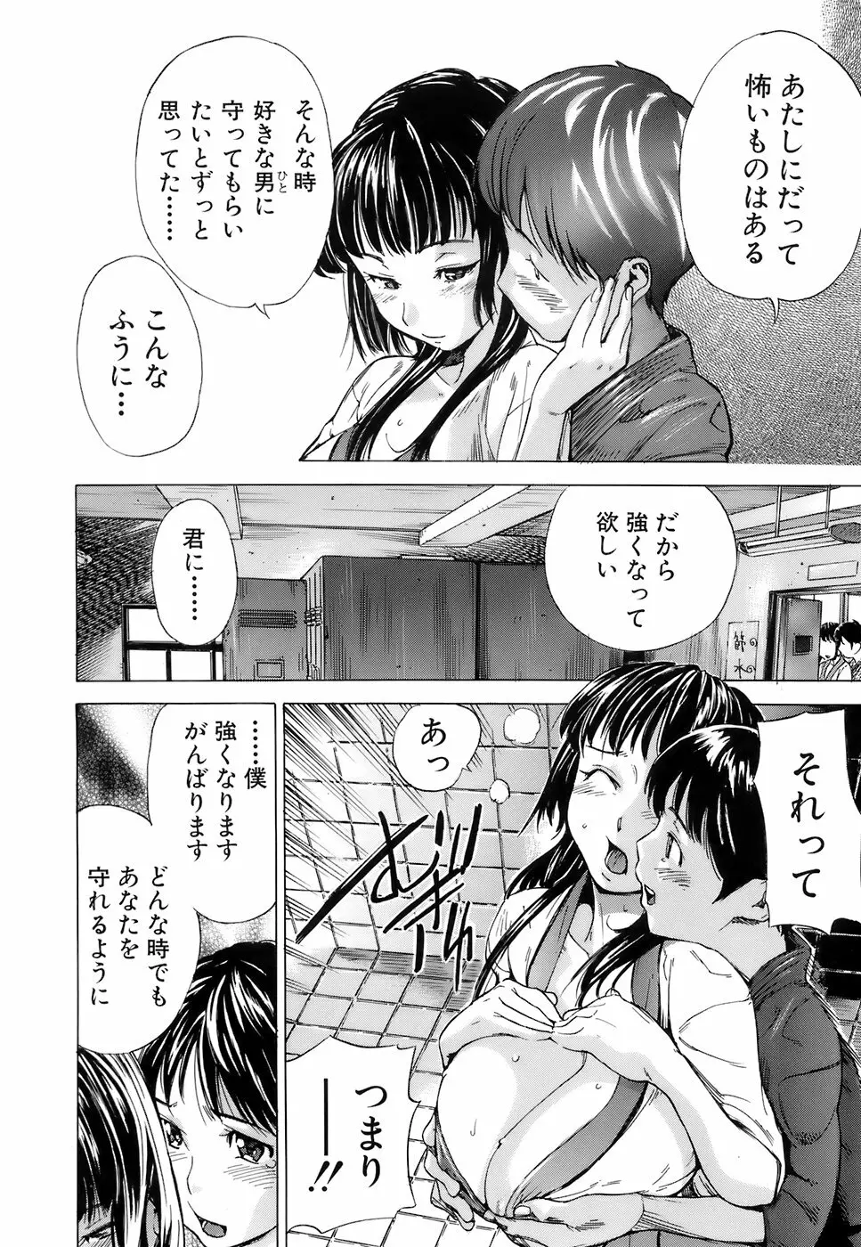 処女通信 46ページ