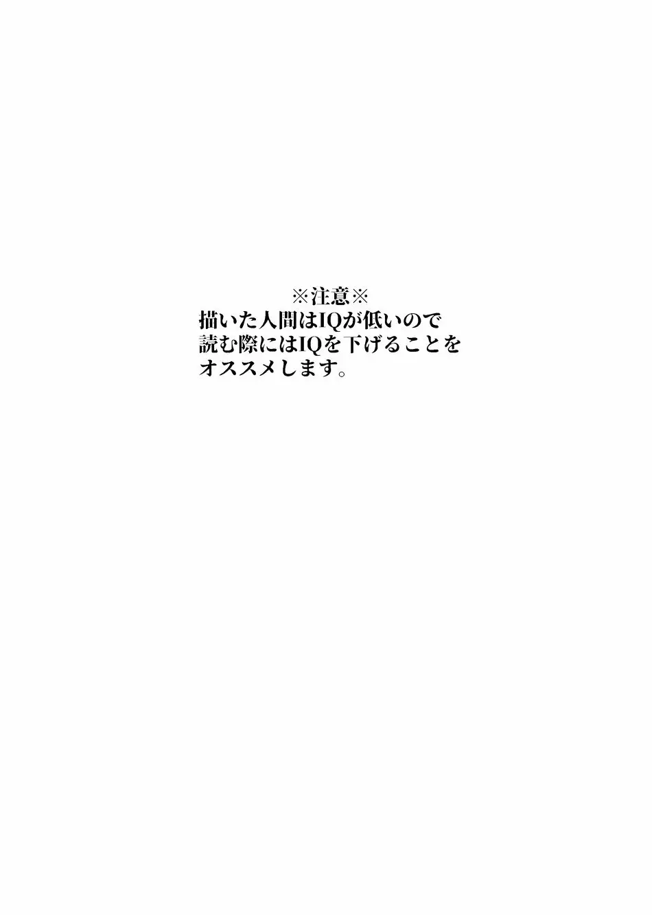 暗くて静かで、それから 2ページ