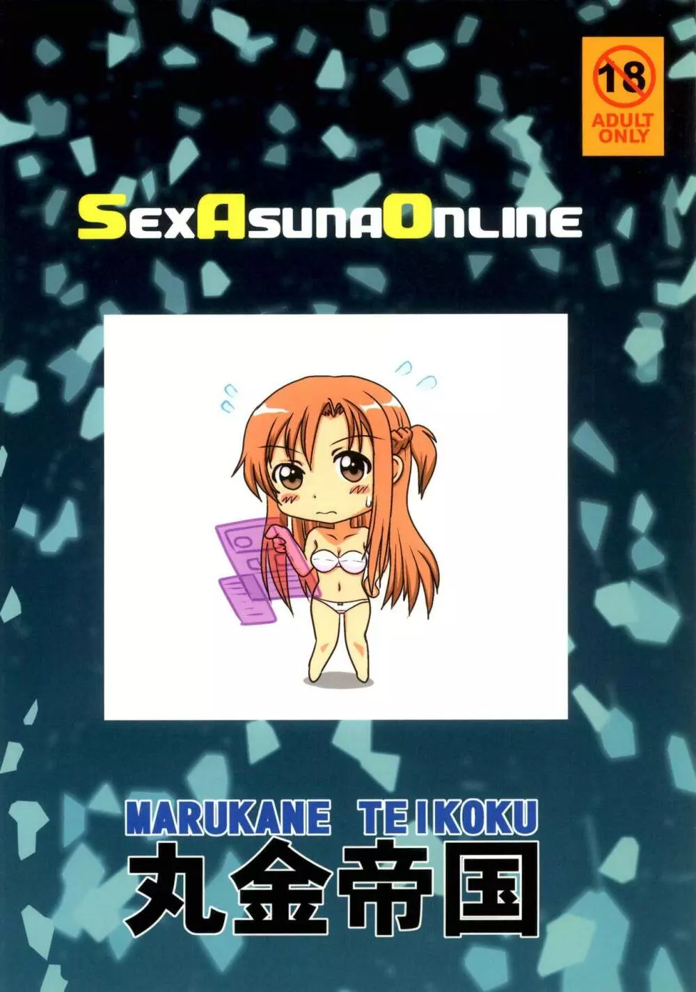 Sex Asuna Online 28ページ