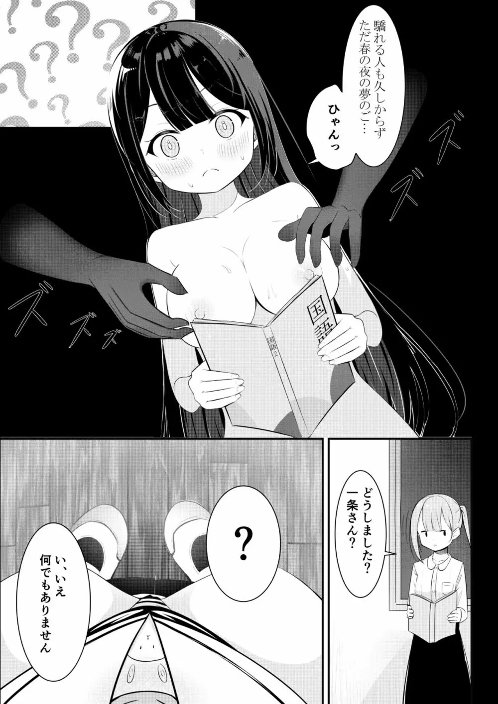 返り討ち百合セ〇クス 10ページ