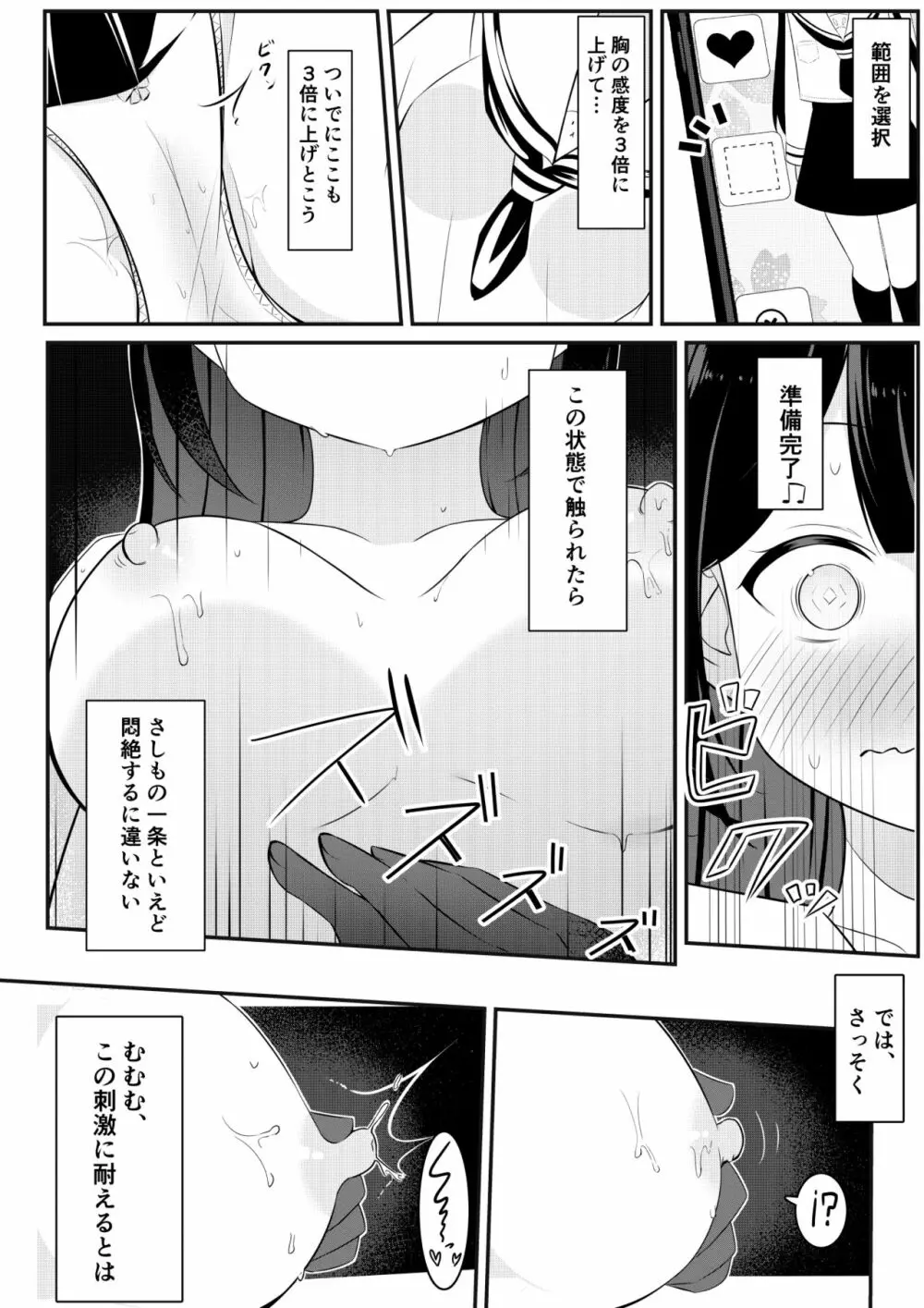 返り討ち百合セ〇クス 13ページ