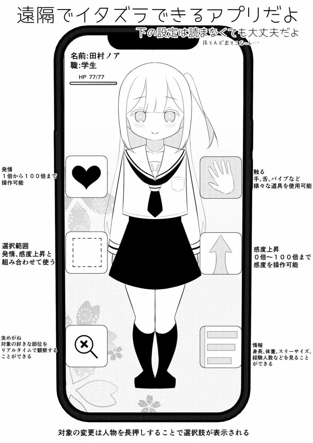 返り討ち百合セ〇クス 2ページ