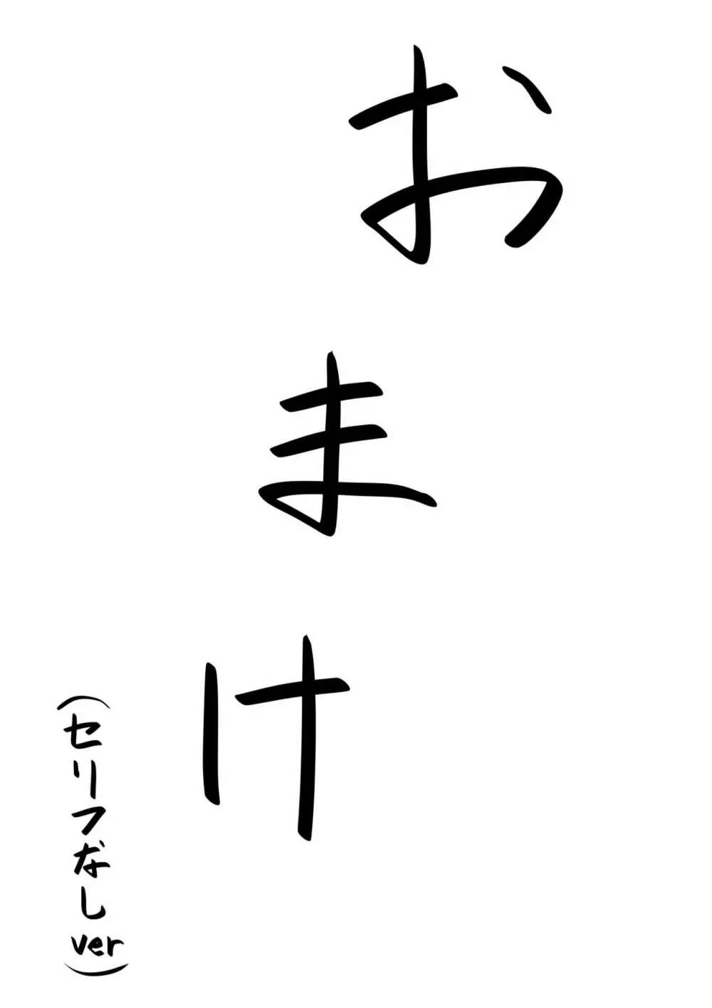 返り討ち百合セ〇クス 27ページ