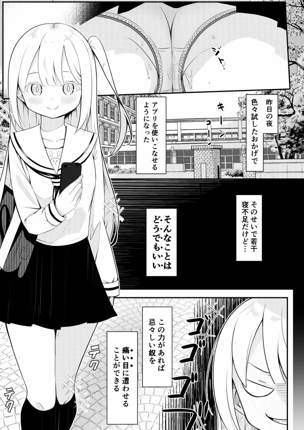 返り討ち百合セ〇クス 6ページ