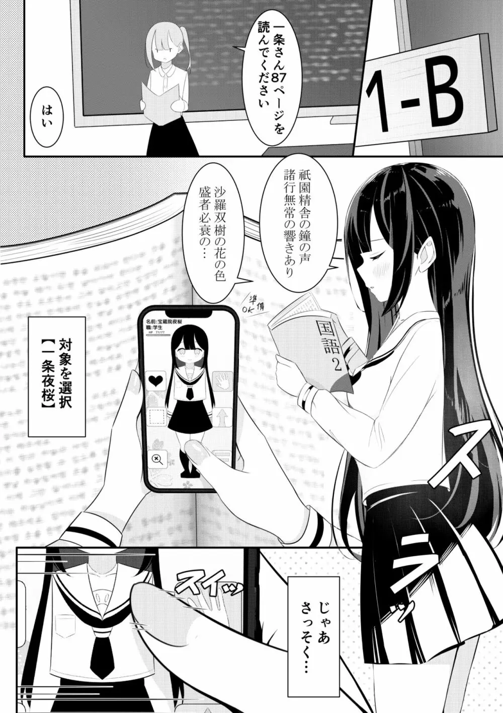 返り討ち百合セ〇クス 9ページ