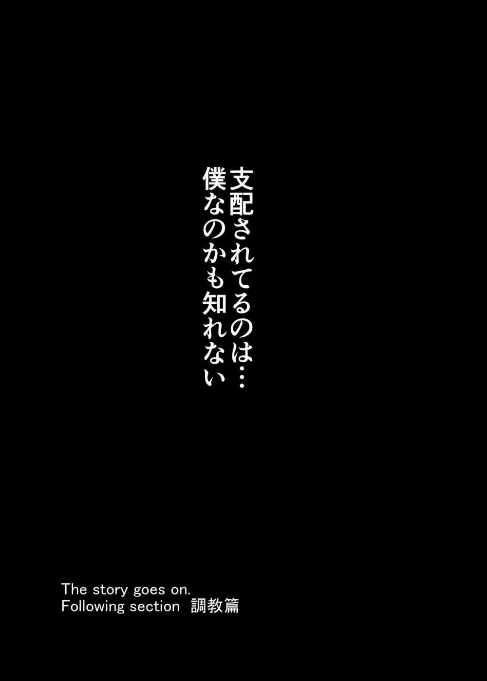 からかってきたギャルと地雷系女子を犯ル 〜上下巻パック〜 32ページ