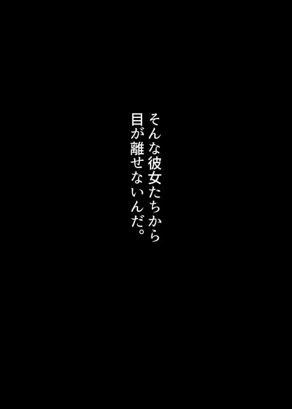 からかってきたギャルと地雷系女子を犯ル 〜上下巻パック〜 60ページ