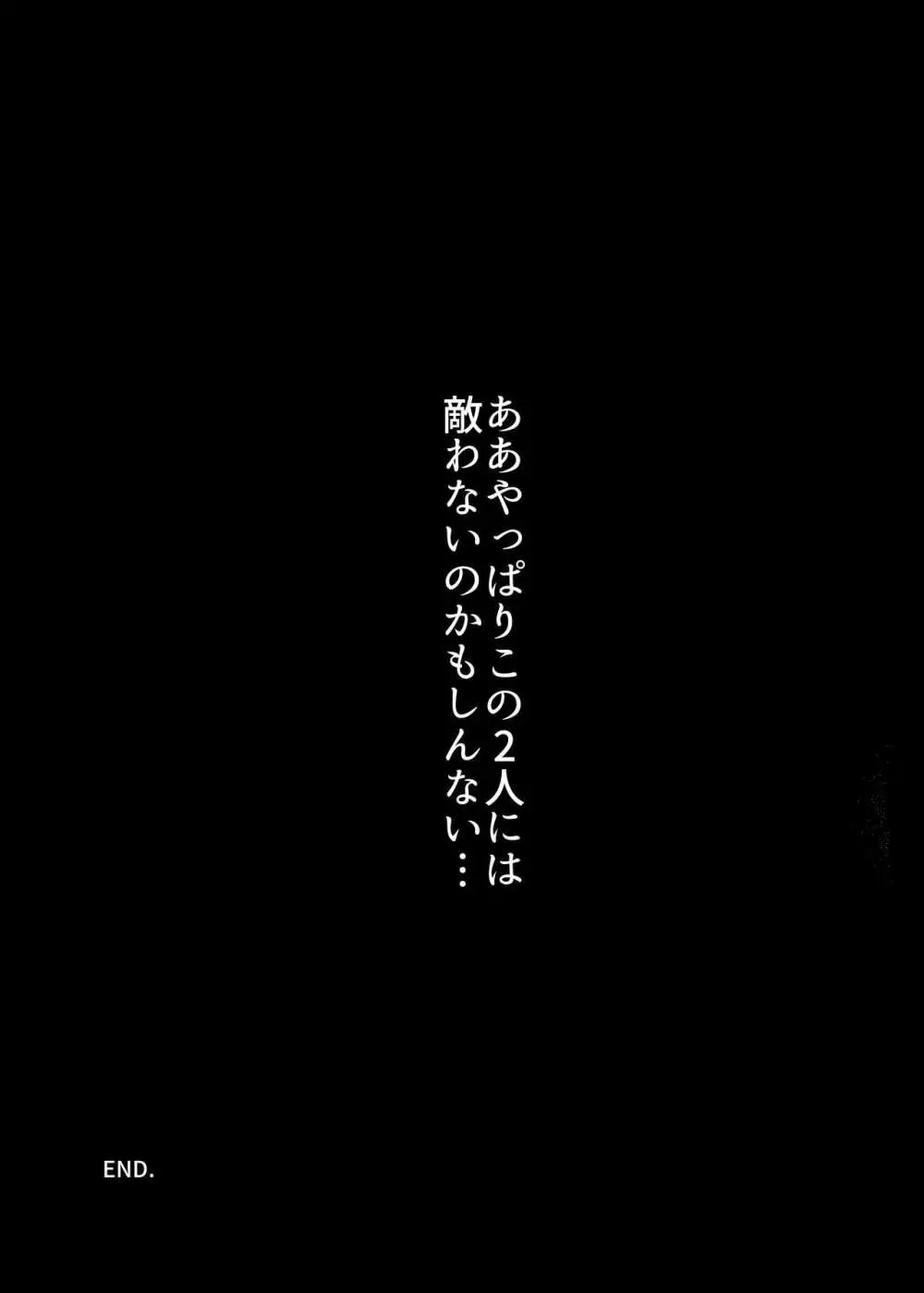 からかってきたギャルと地雷系女子を犯ル 〜上下巻パック〜 74ページ