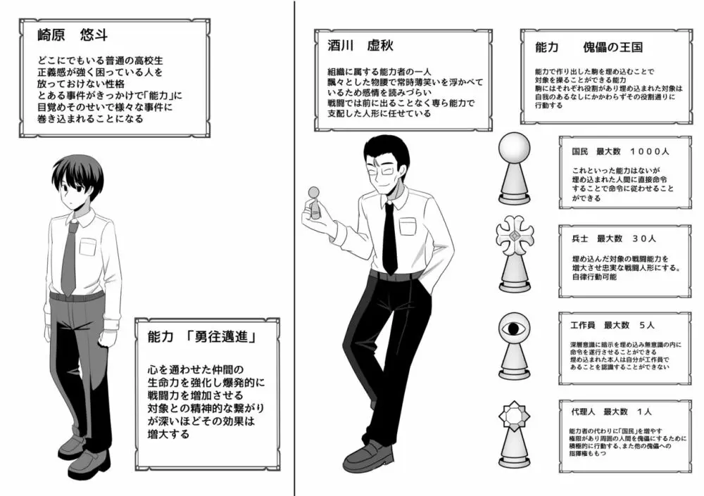 能力バトル系漫画で幼なじみが敵に操られる話 9ページ