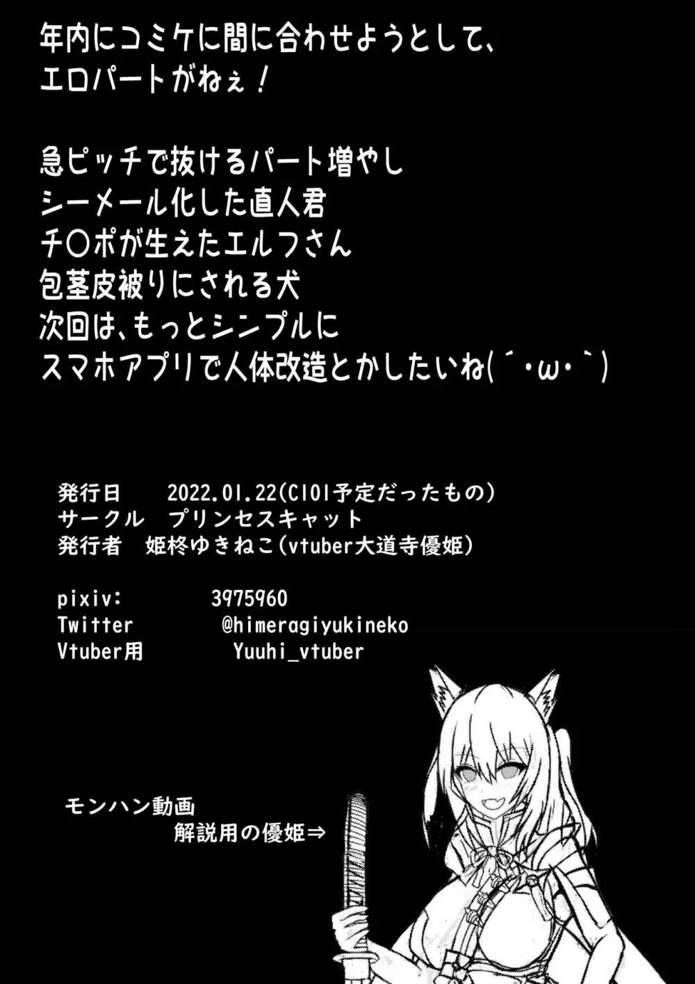 平凡な3人の日常が淫乱化ウイルスで性癖をぶち壊される 24ページ