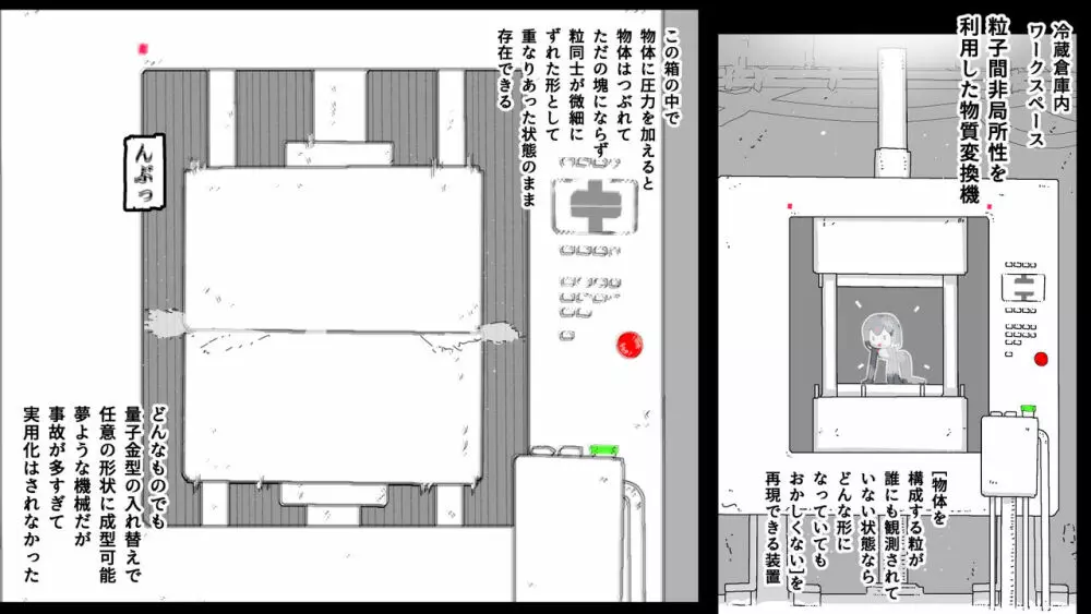 自動人形迷宮探査記 57ページ