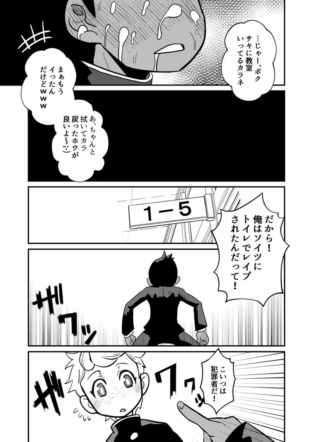 性欲の話。 22ページ