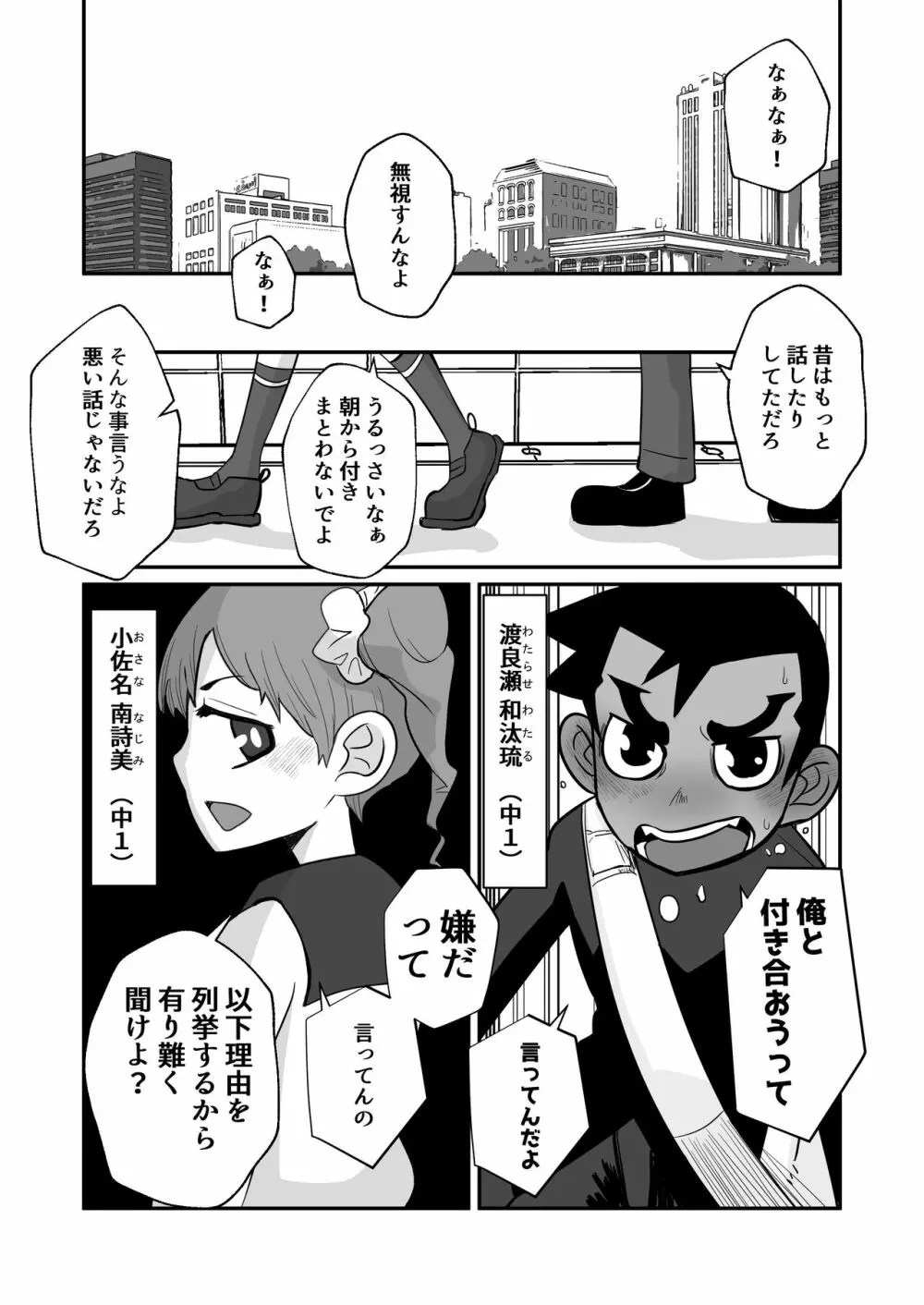 性欲の話。 7ページ