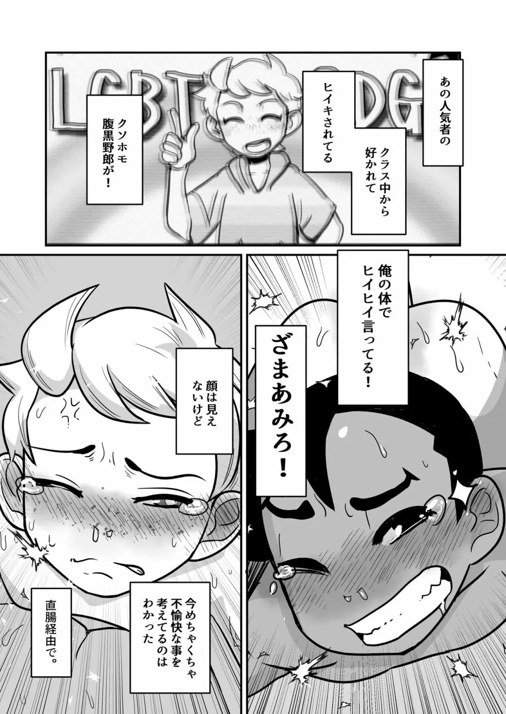 性欲の話。 71ページ