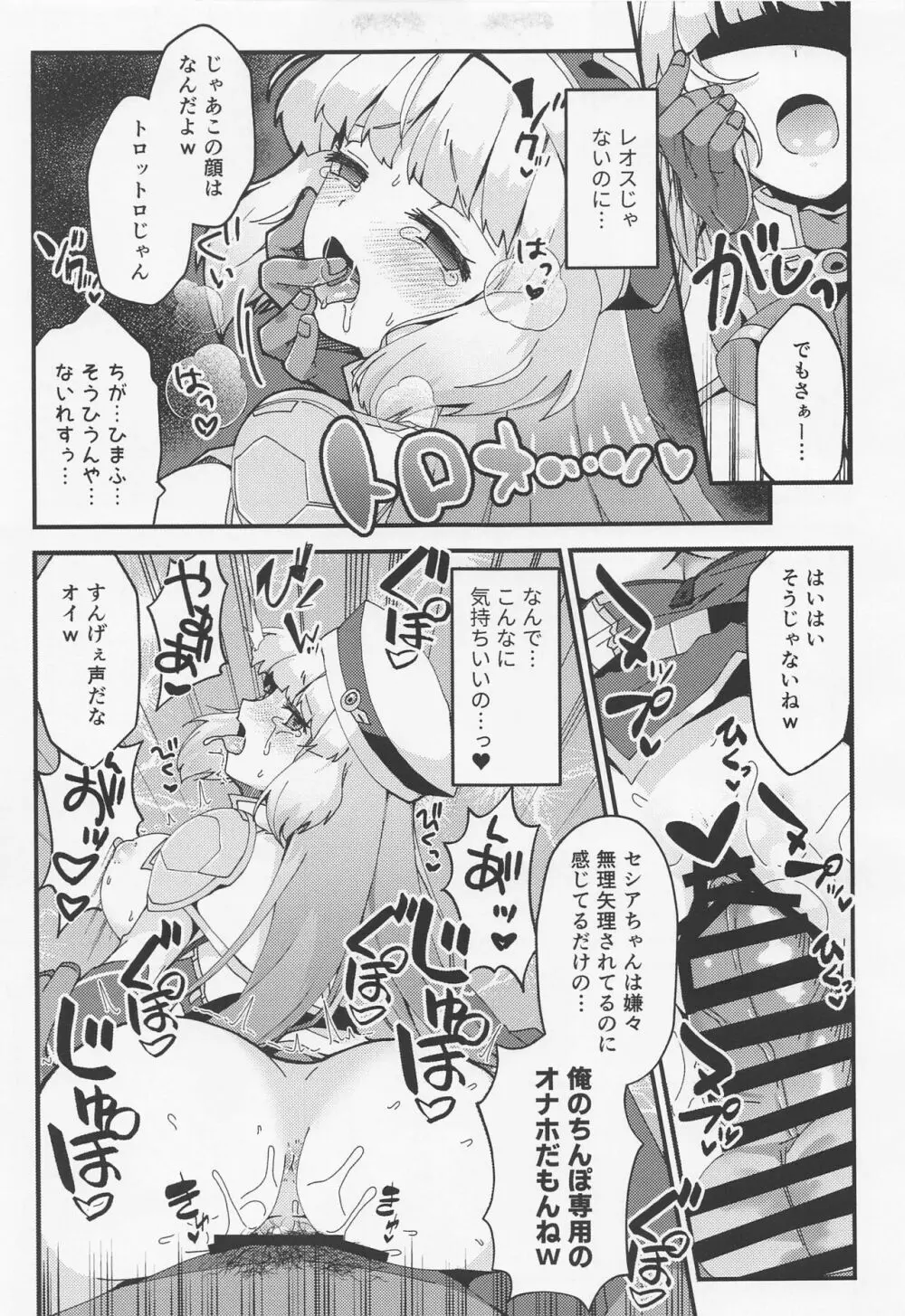 ネトラレカスタマイズ 16ページ