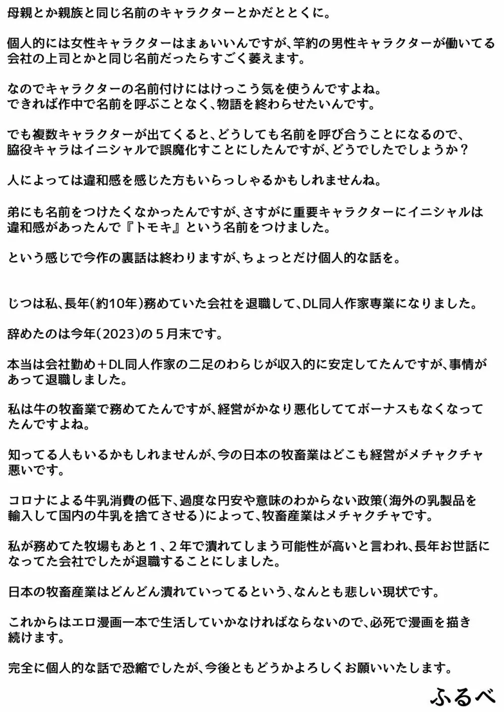 姉弟で日常的にセックスしてる♥ 後編 63ページ