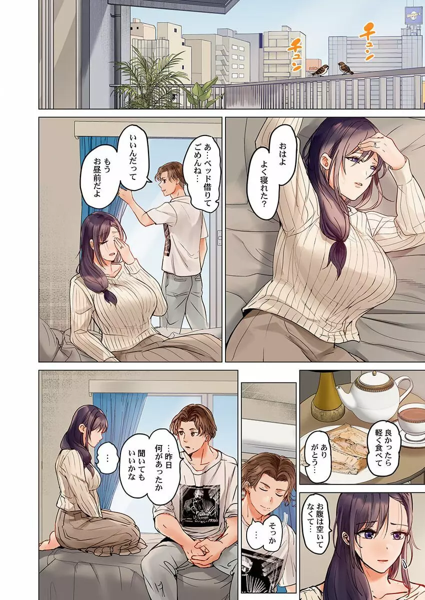 夫婦交姦～一度シたら戻れない…夫よりスゴい婚外セックス～ 25 - 商業誌 - エロ漫画 momon:GA（モモンガッ!!）