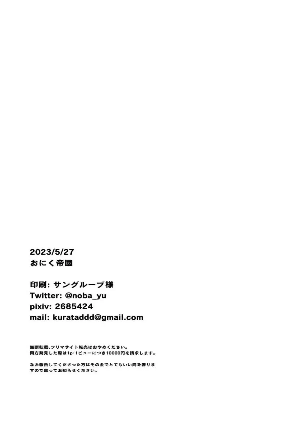 いよくんとコウくん ～褐色ガチムチ男子が優男彼氏のデカチンねっとりセックスでアへ顔連続メスイキする話～ 35ページ