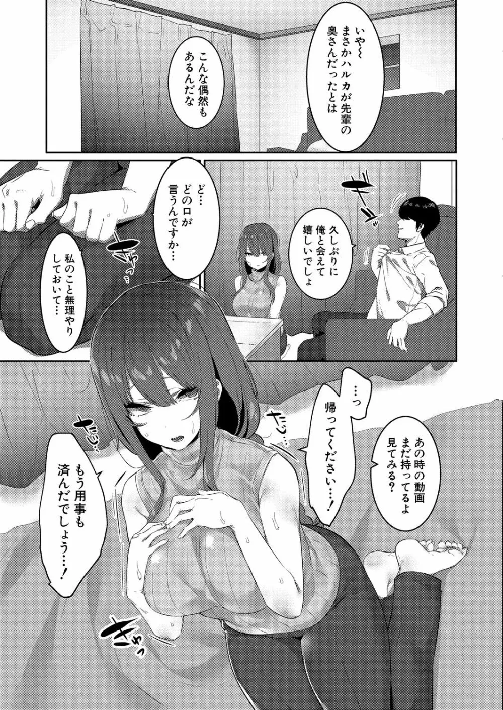 ネトラレハルカ 3ページ