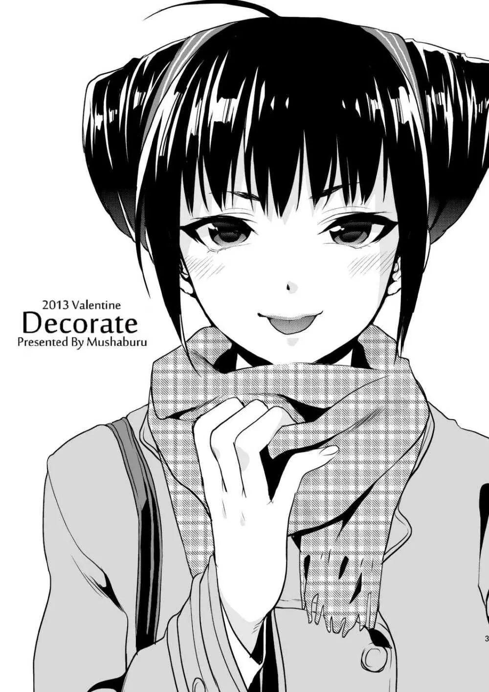 Decorate 2ページ