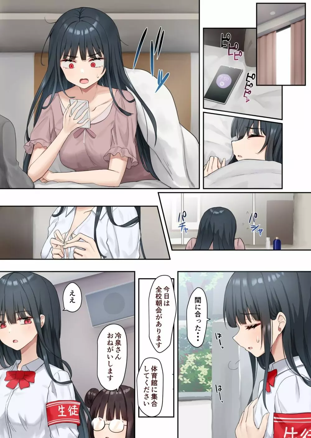 お嬢様学級委員長が貧困ギャルをお金でわからせようとする百合2 17ページ