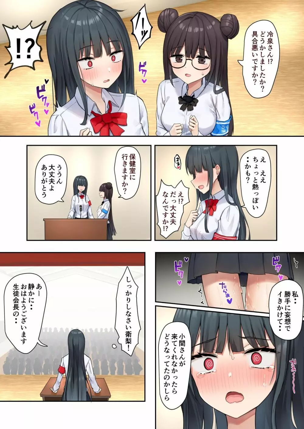 お嬢様学級委員長が貧困ギャルをお金でわからせようとする百合2 22ページ