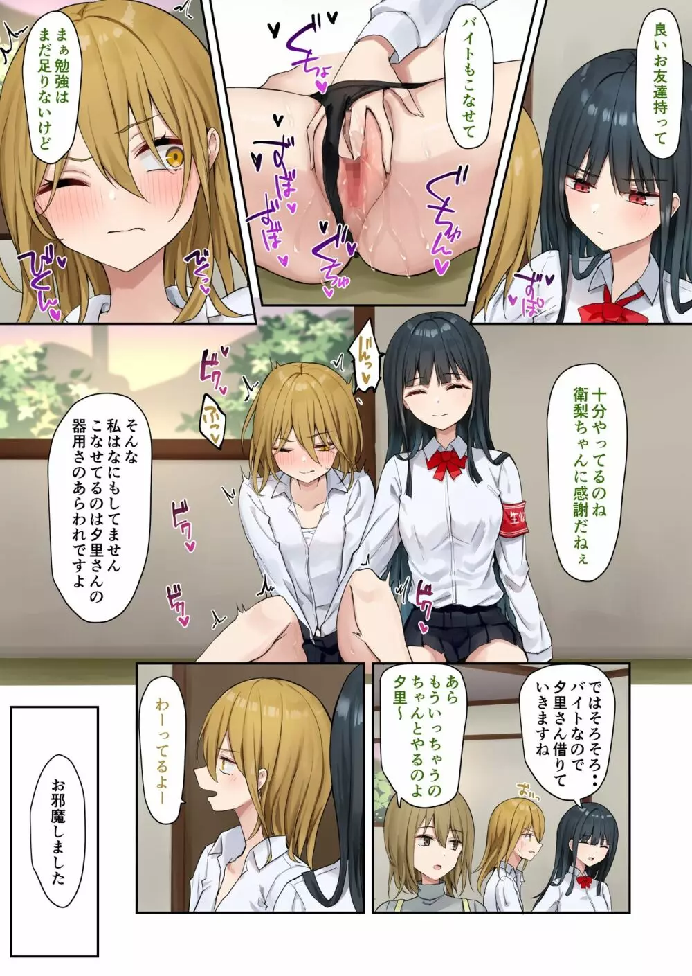 お嬢様学級委員長が貧困ギャルをお金でわからせようとする百合2 26ページ