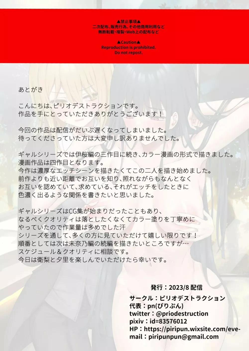 お嬢様学級委員長が貧困ギャルをお金でわからせようとする百合2 60ページ