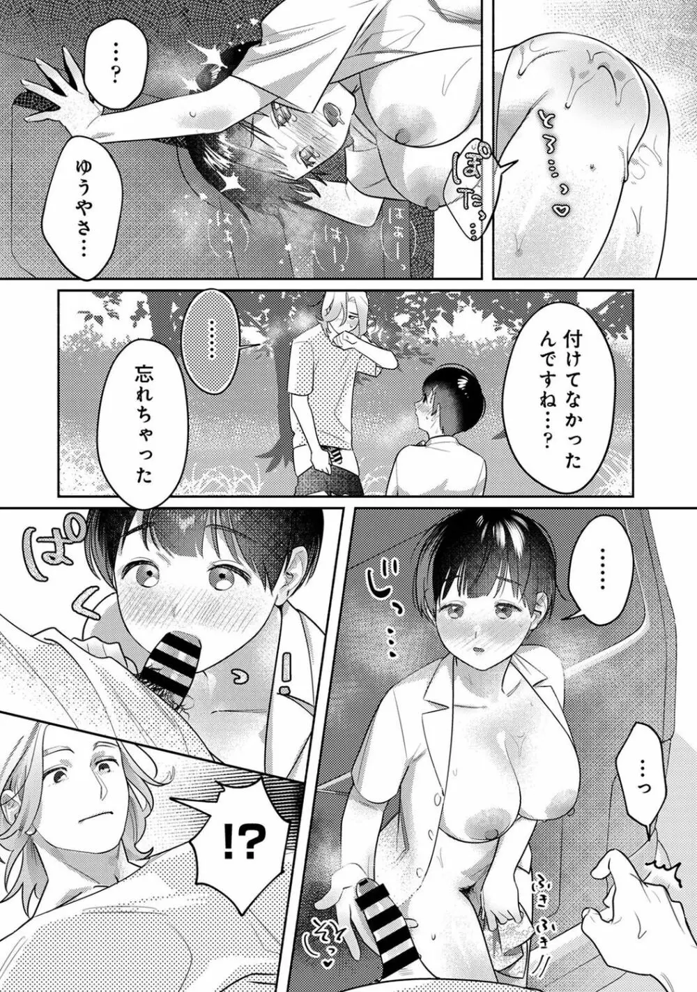 アナンガ・ランガ Vol. 98 228ページ