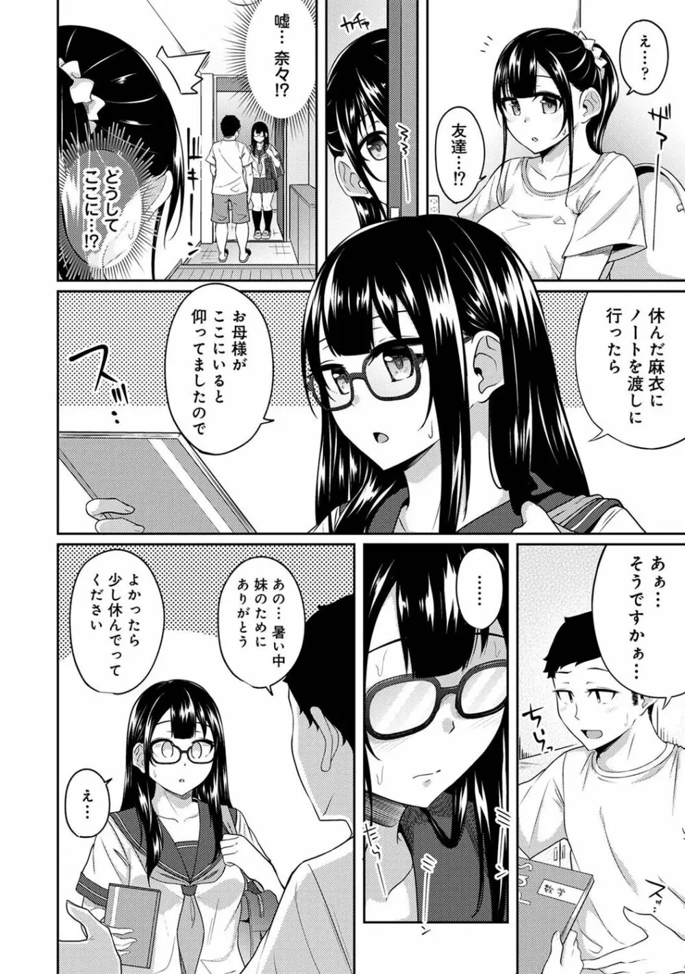 アナンガ・ランガ Vol. 98 318ページ