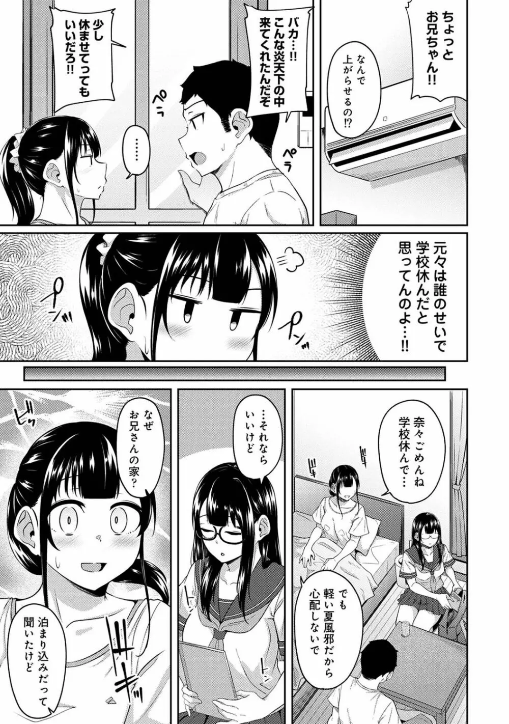 アナンガ・ランガ Vol. 98 319ページ