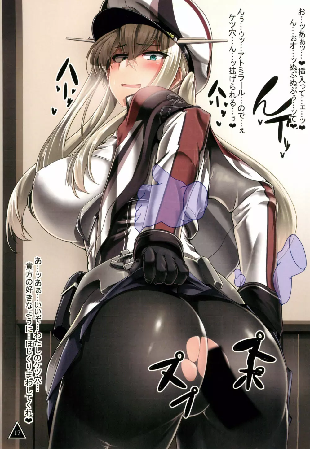 Graf’s SUKEBE Book II 19ページ