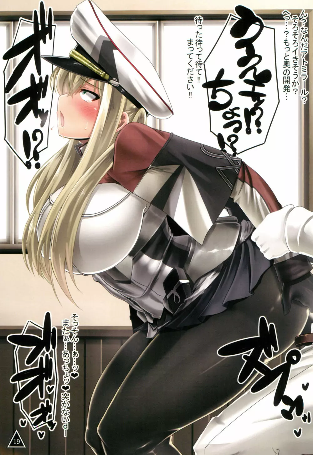 Graf’s SUKEBE Book II 21ページ