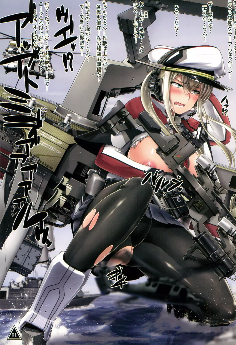 Graf’s SUKEBE Book II 3ページ