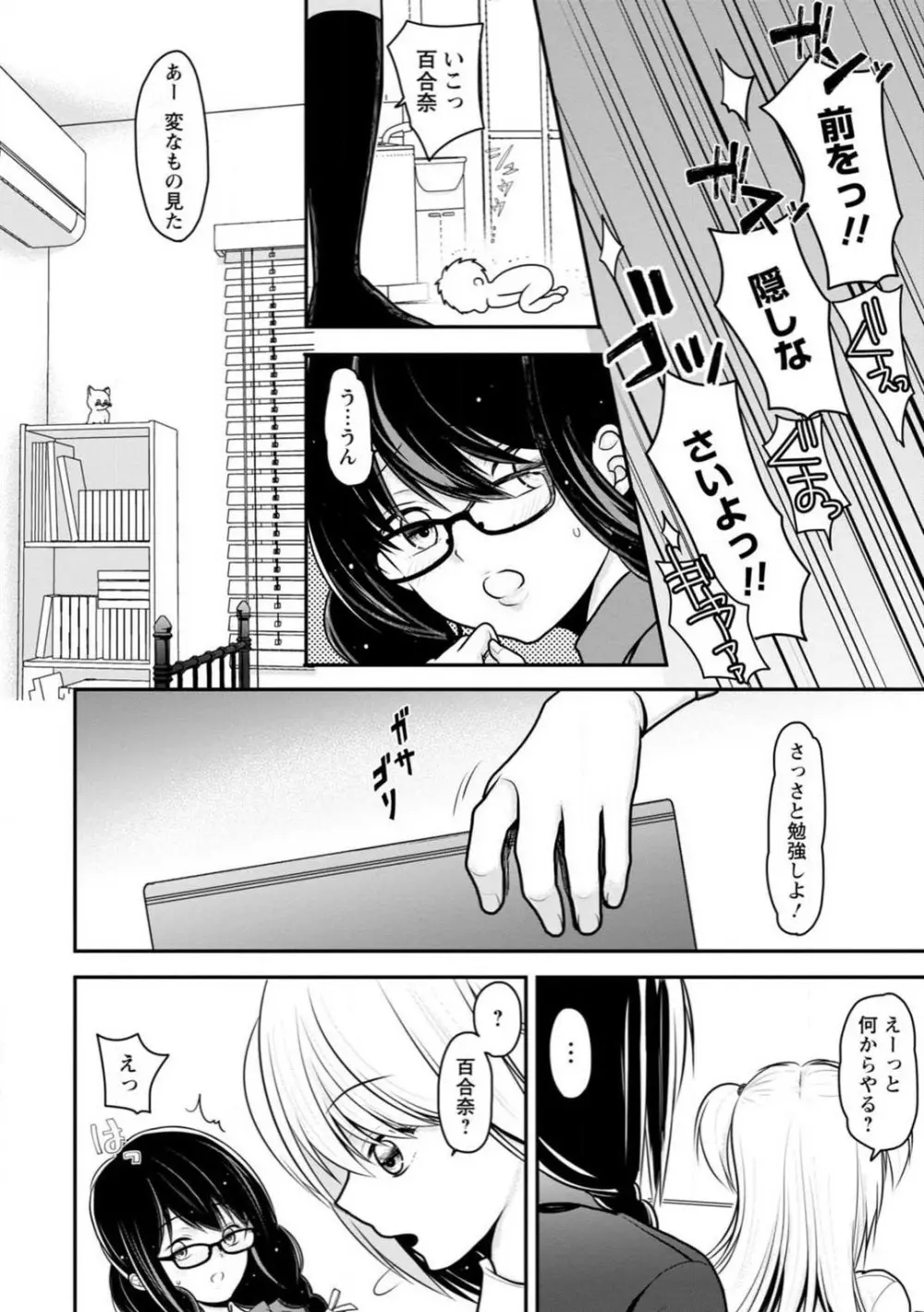 幼馴染みのギャルJK妹に射●管理されました〜兄キの絶倫チ●ポおいしいっ〜【R18版】 1-9 55ページ