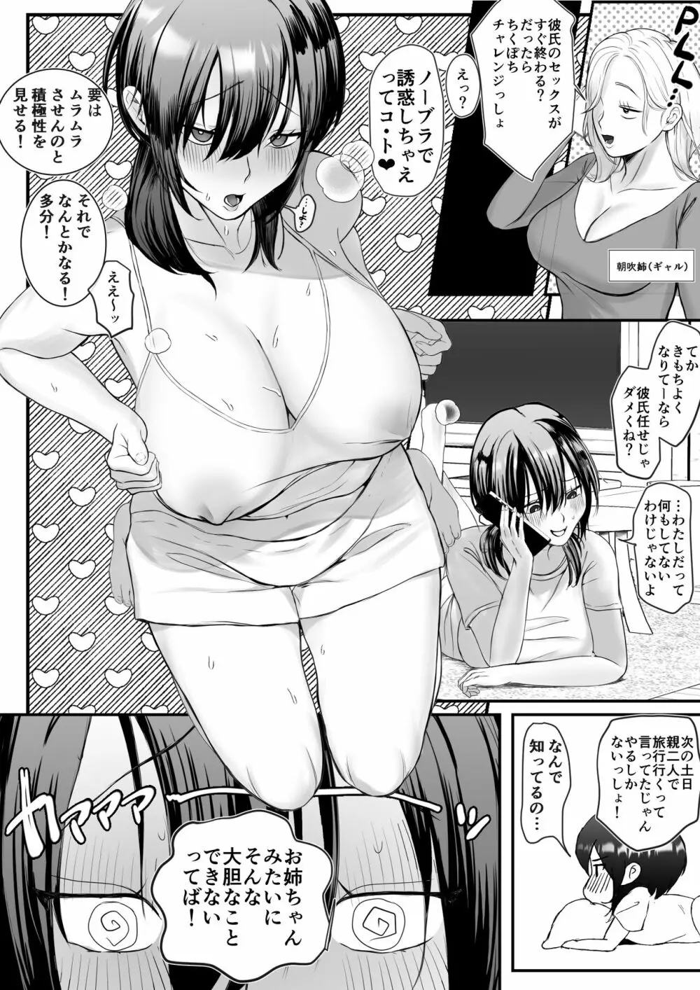 オリジナル】彼女が家庭教師にNTRれる話。 - 同人誌 - エロ漫画 momon:GA（モモンガッ!!）