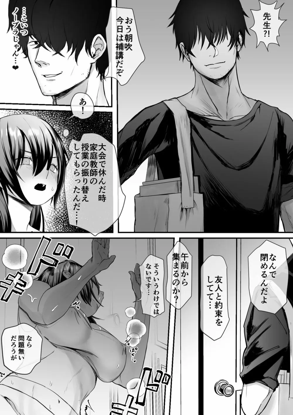 オリジナル】彼女が家庭教師にNTRれる話。 - 同人誌 - エロ漫画 momon:GA（モモンガッ!!）