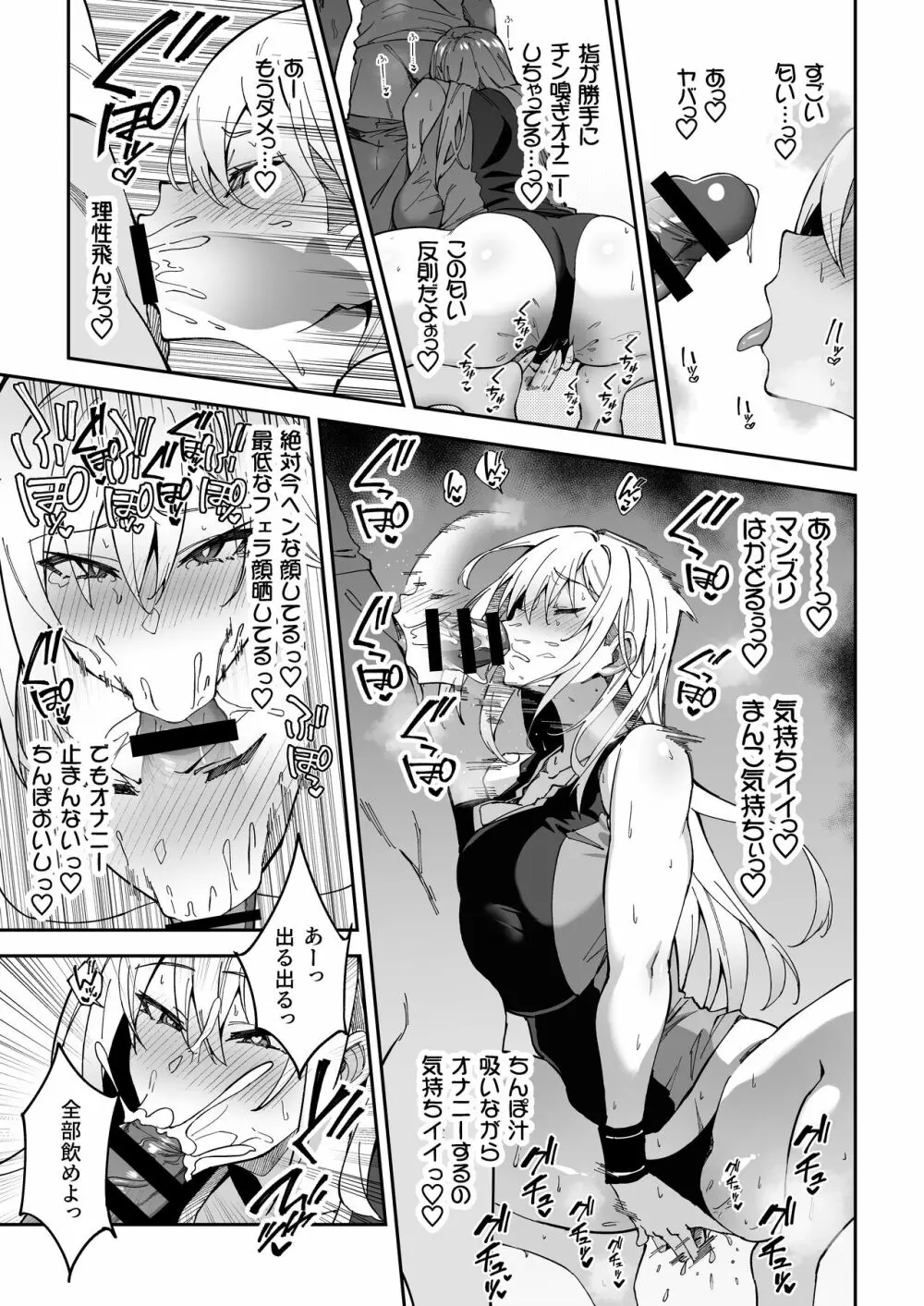 オリジナル】ガチハメSEX指導 - 同人誌 - エロ漫画 momon:GA（モモンガッ!!）