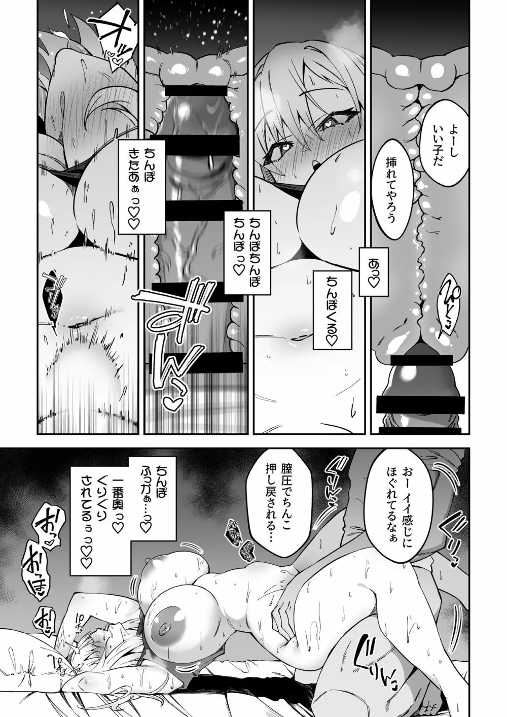 オリジナル】ガチハメSEX指導 - 同人誌 - エロ漫画 momon:GA（モモンガッ!!）