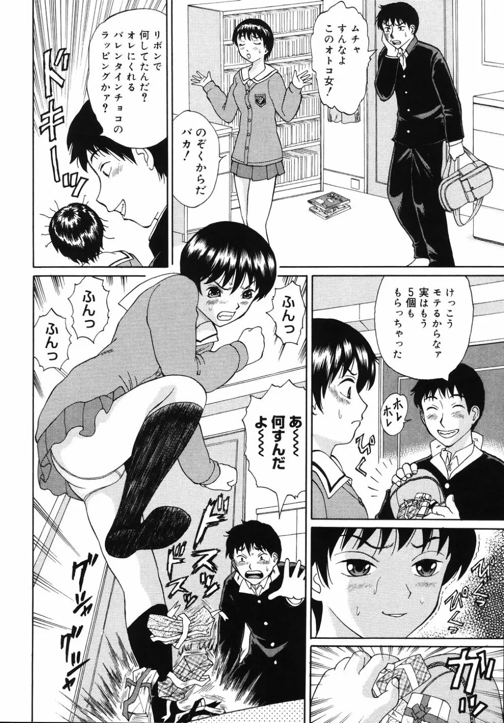 制服で陵辱て 10ページ